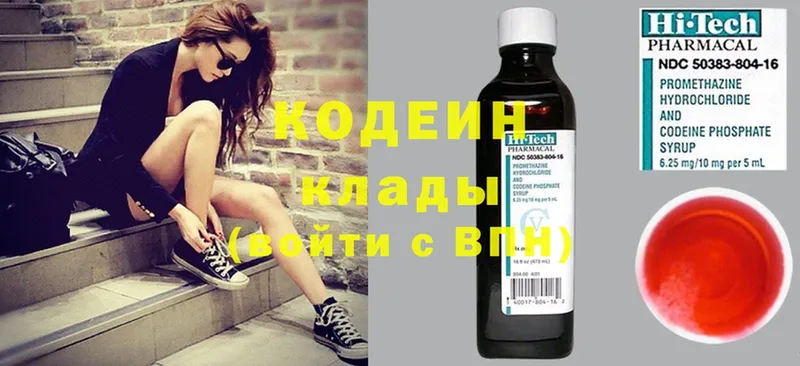 Кодеин Purple Drank  Западная Двина 