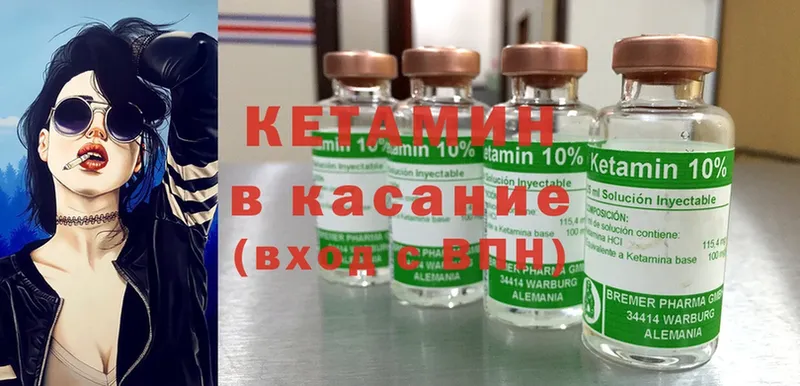 Кетамин ketamine  kraken онион  Западная Двина 