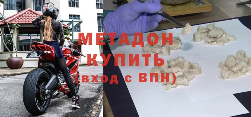 МЕТАДОН methadone  Западная Двина 